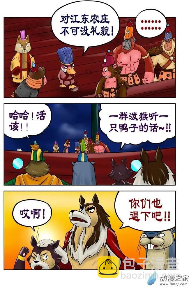 第29回-第29话