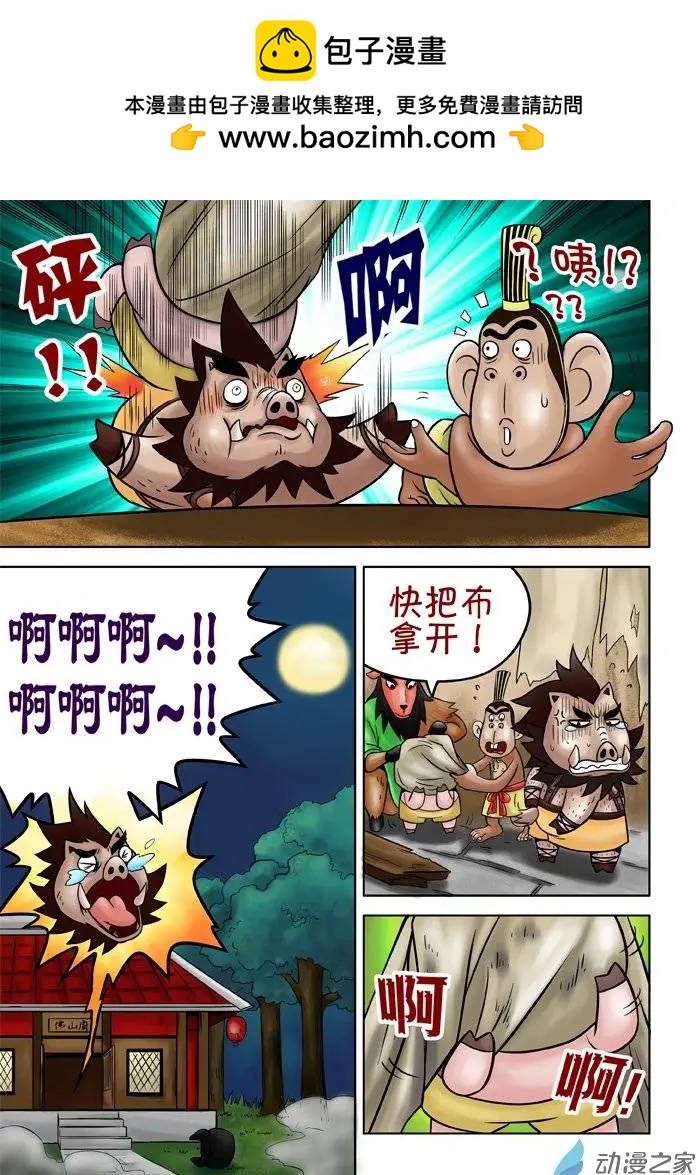 第29回-第29话
