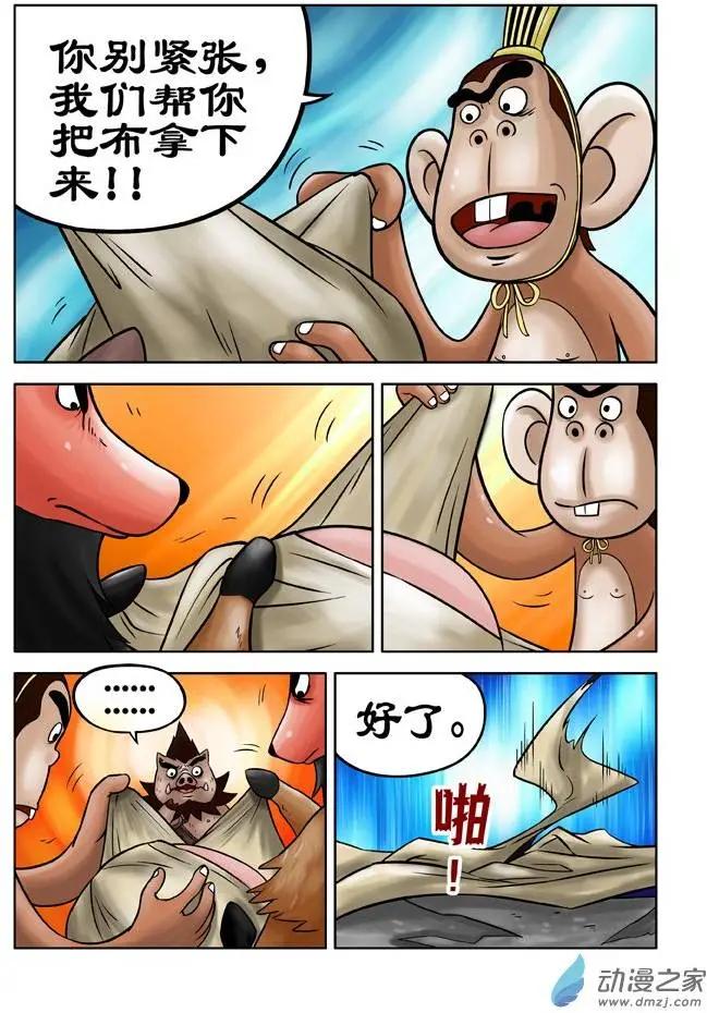 第29回-第29话