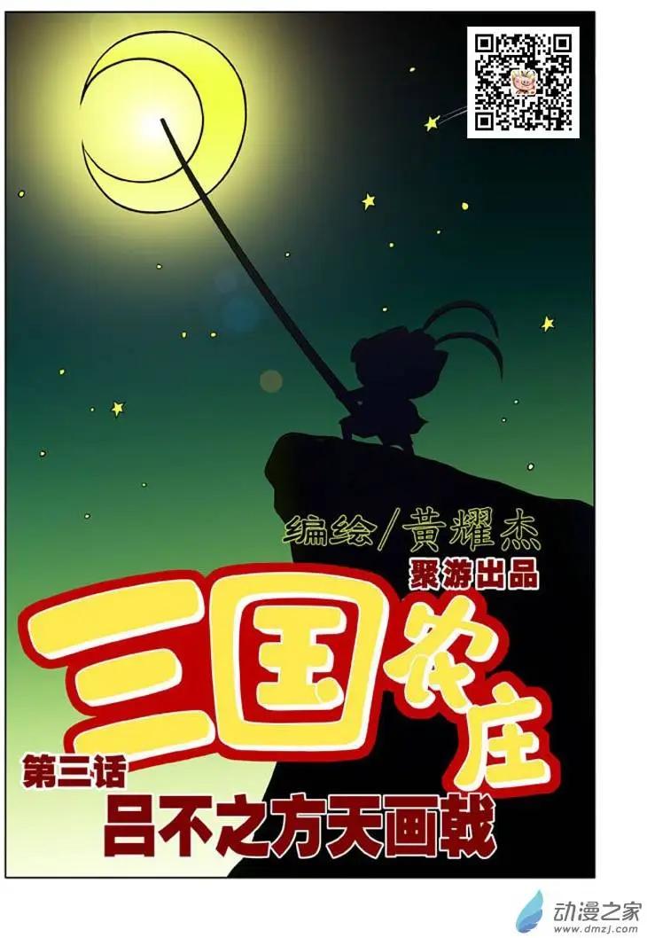 第03回-第3话