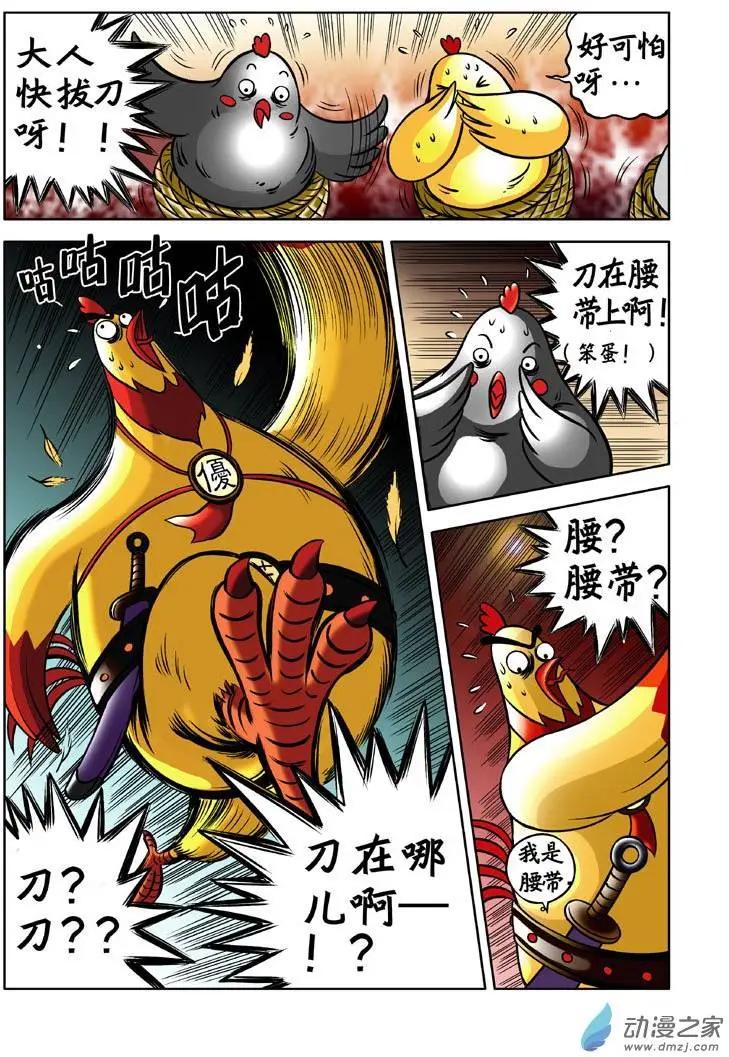 第03回-第3话