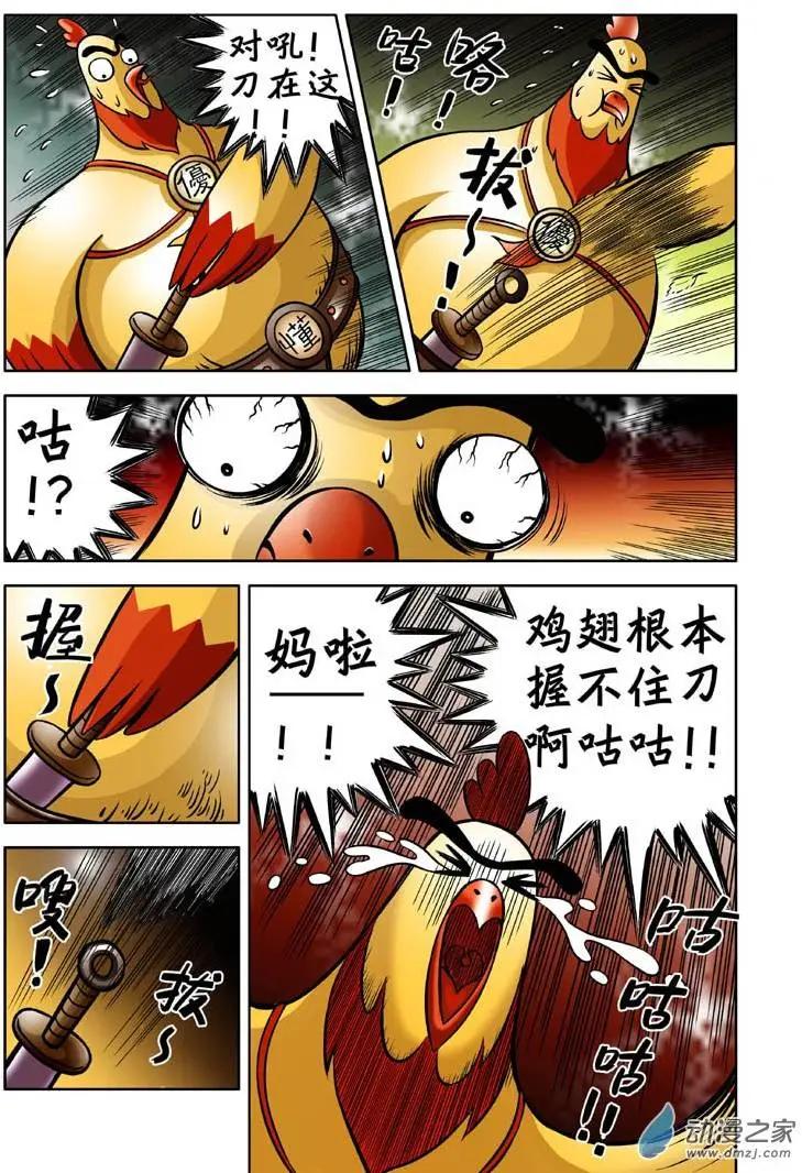 第03回-第3话