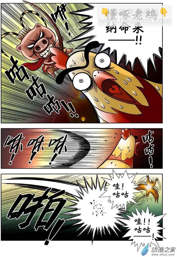 第03回-第3话