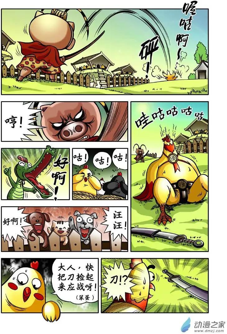 第03回-第3话