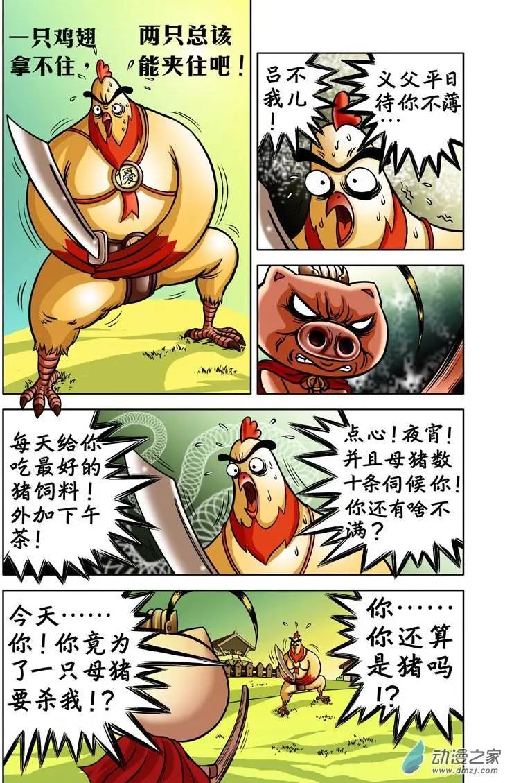 第03回-第3话