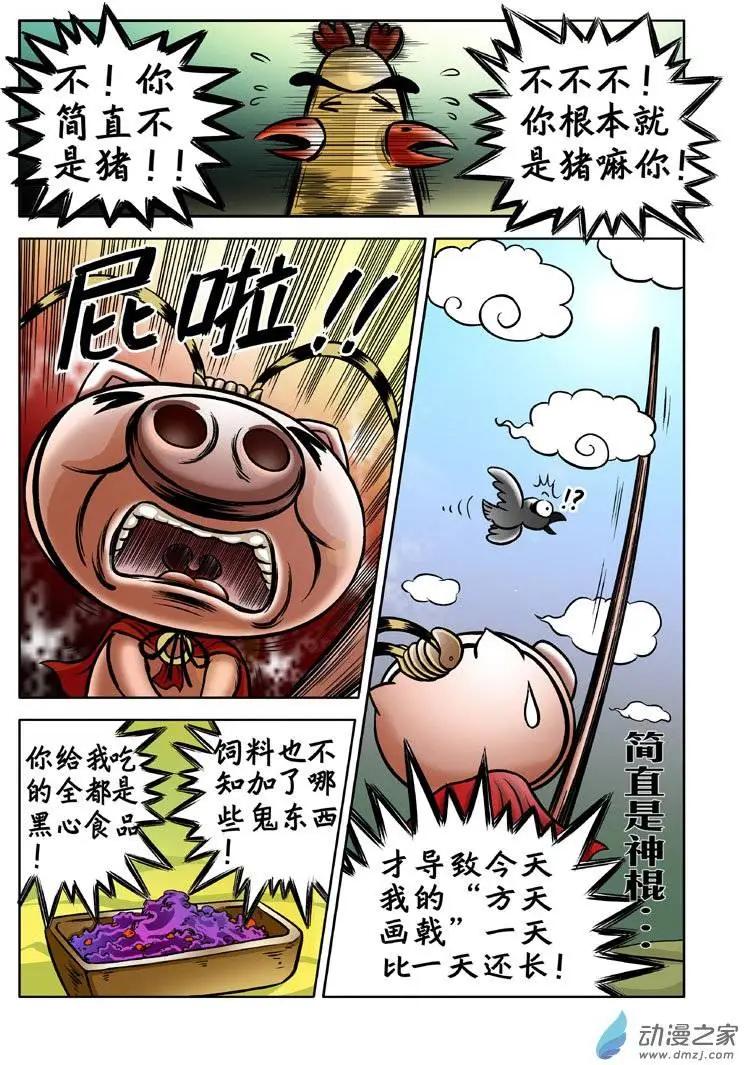 第03回-第3话
