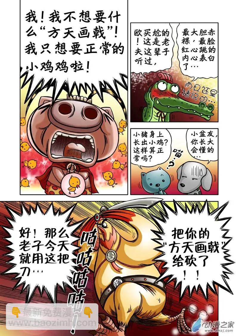 第03回-第3话