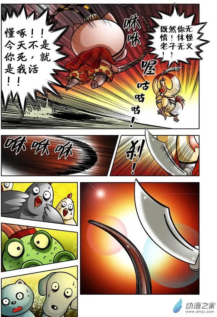 第03回-第3话