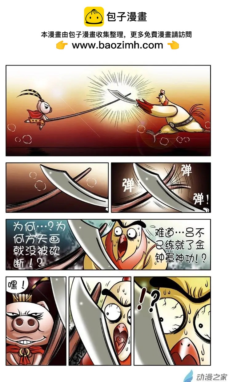 第03回-第3话