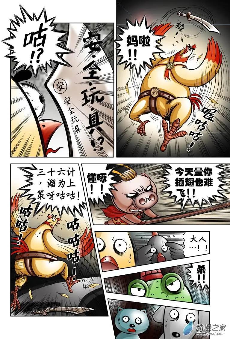 第03回-第3话