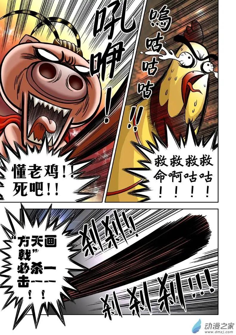第03回-第3话