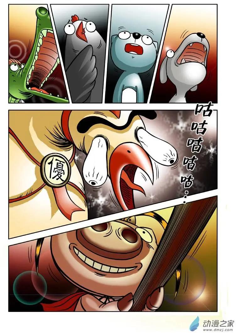 第03回-第3话