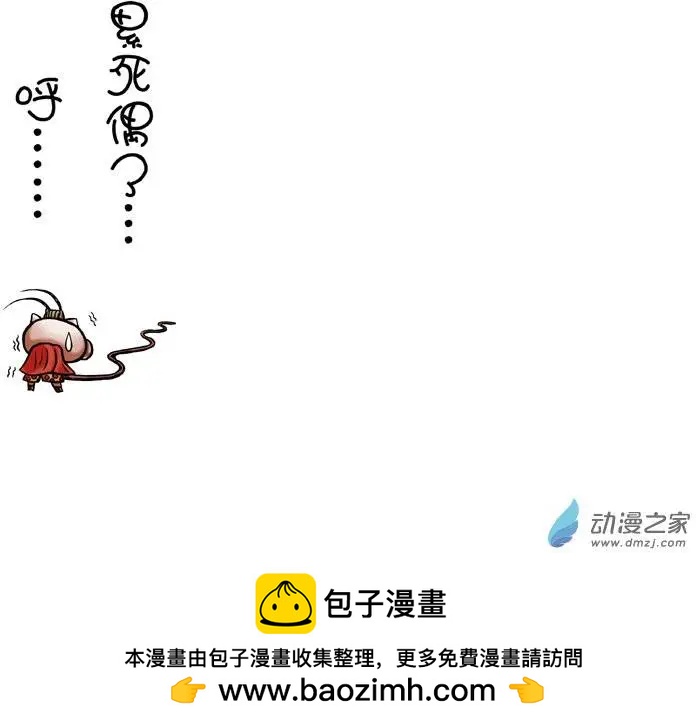 第03回-第3话