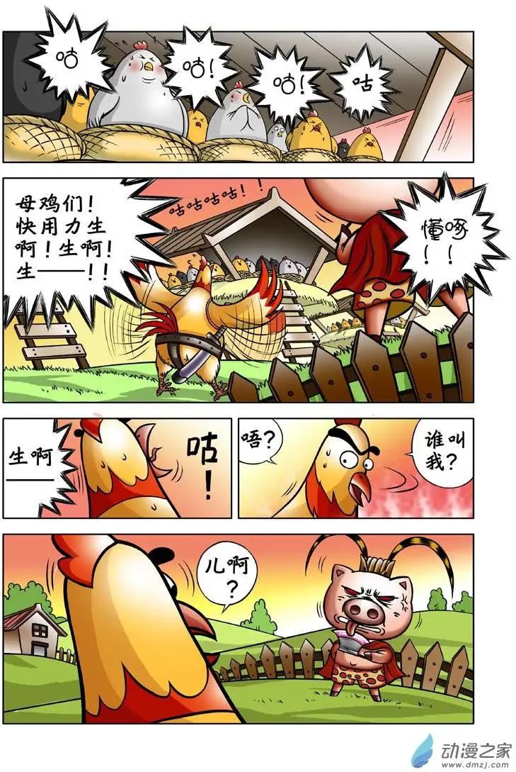 第03回-第3话