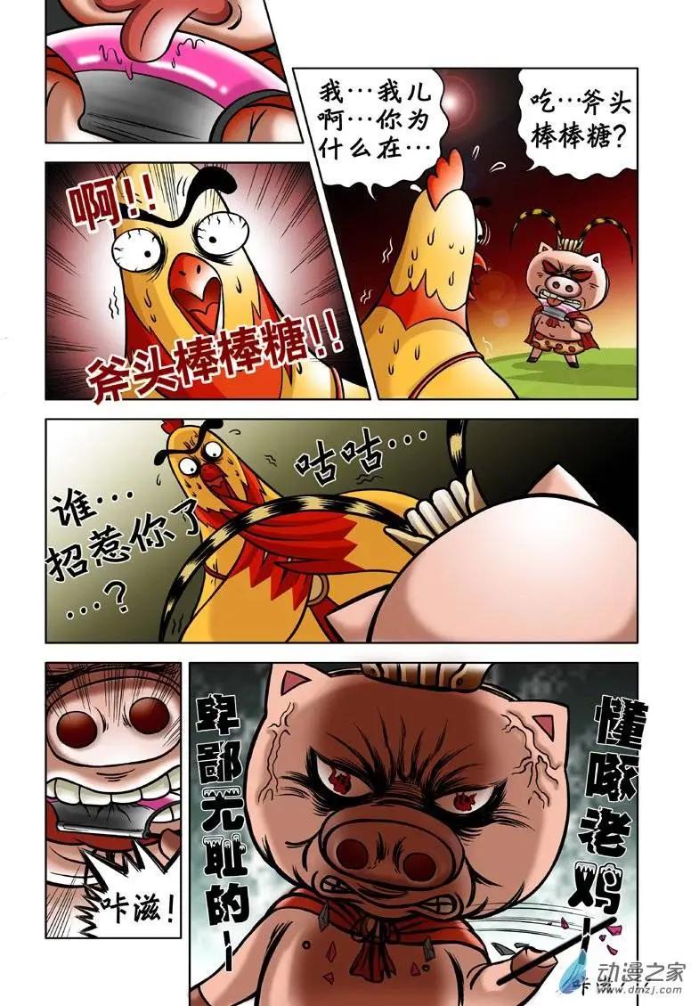 第03回-第3话