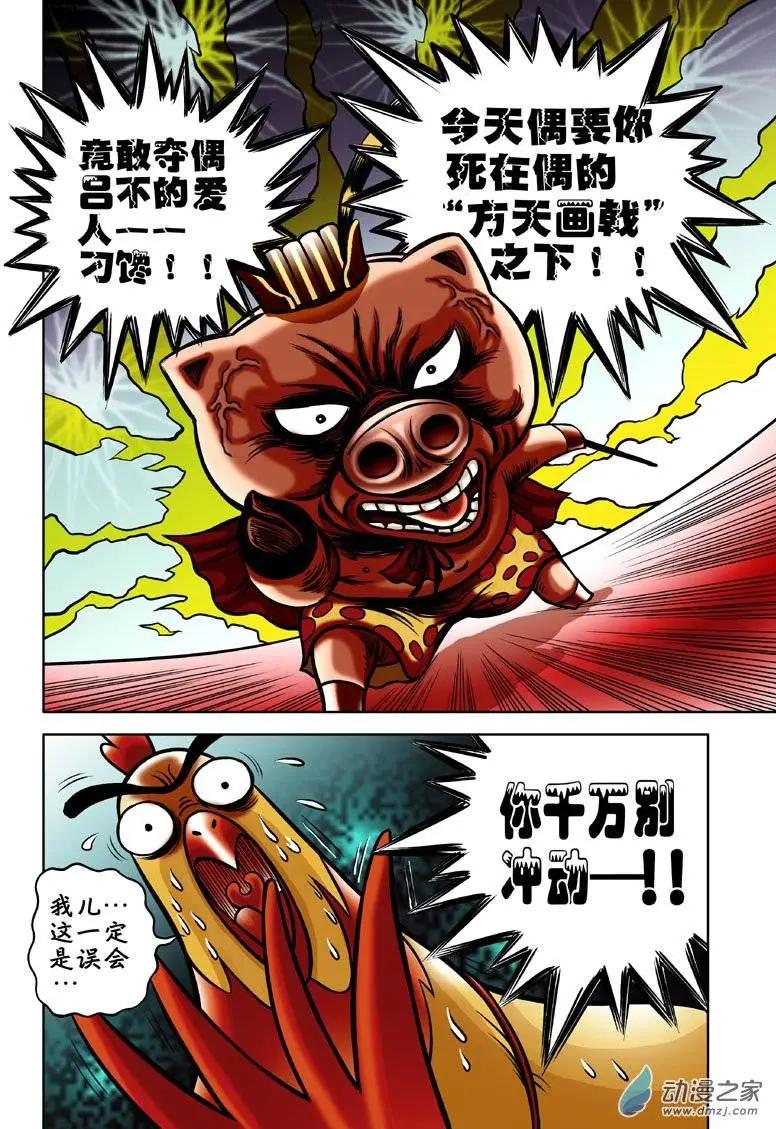 第03回-第3话