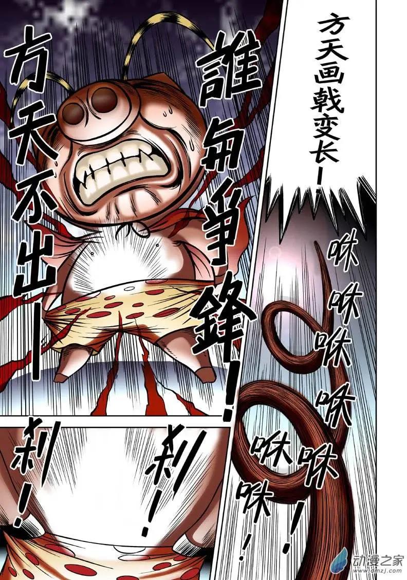 第03回-第3话