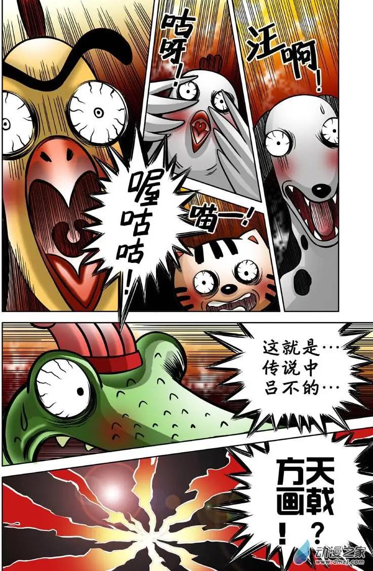 第03回-第3话