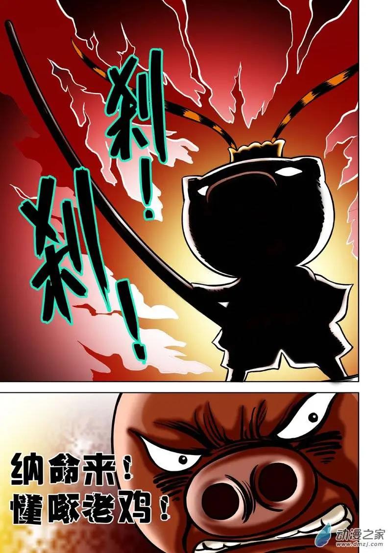 第03回-第3话