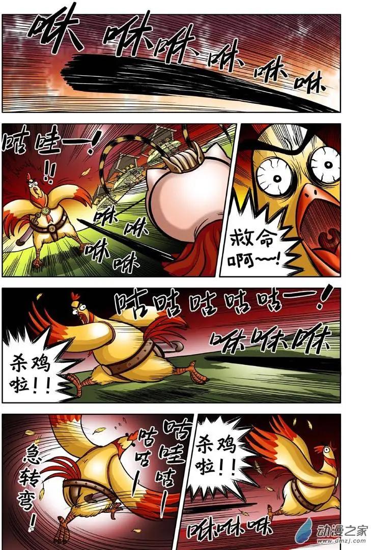 第03回-第3话