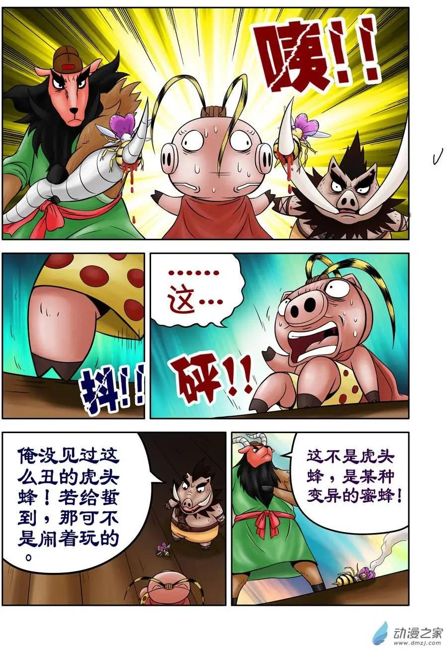 第31回-第31话