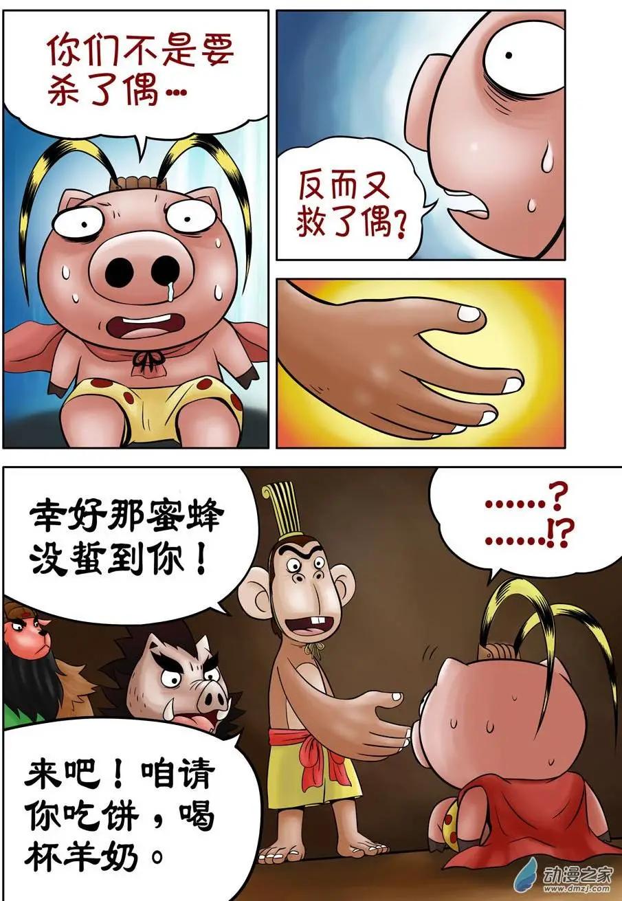 第31回-第31话