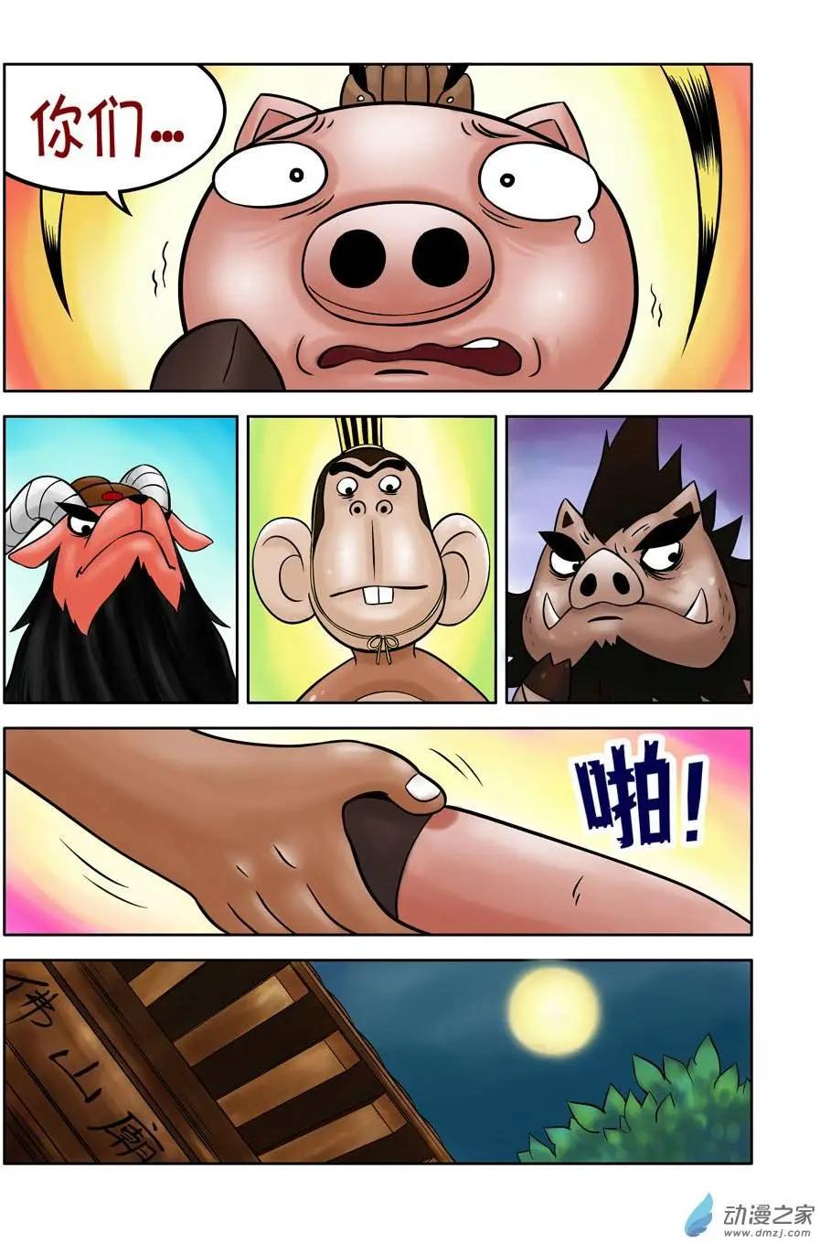 第31回-第31话