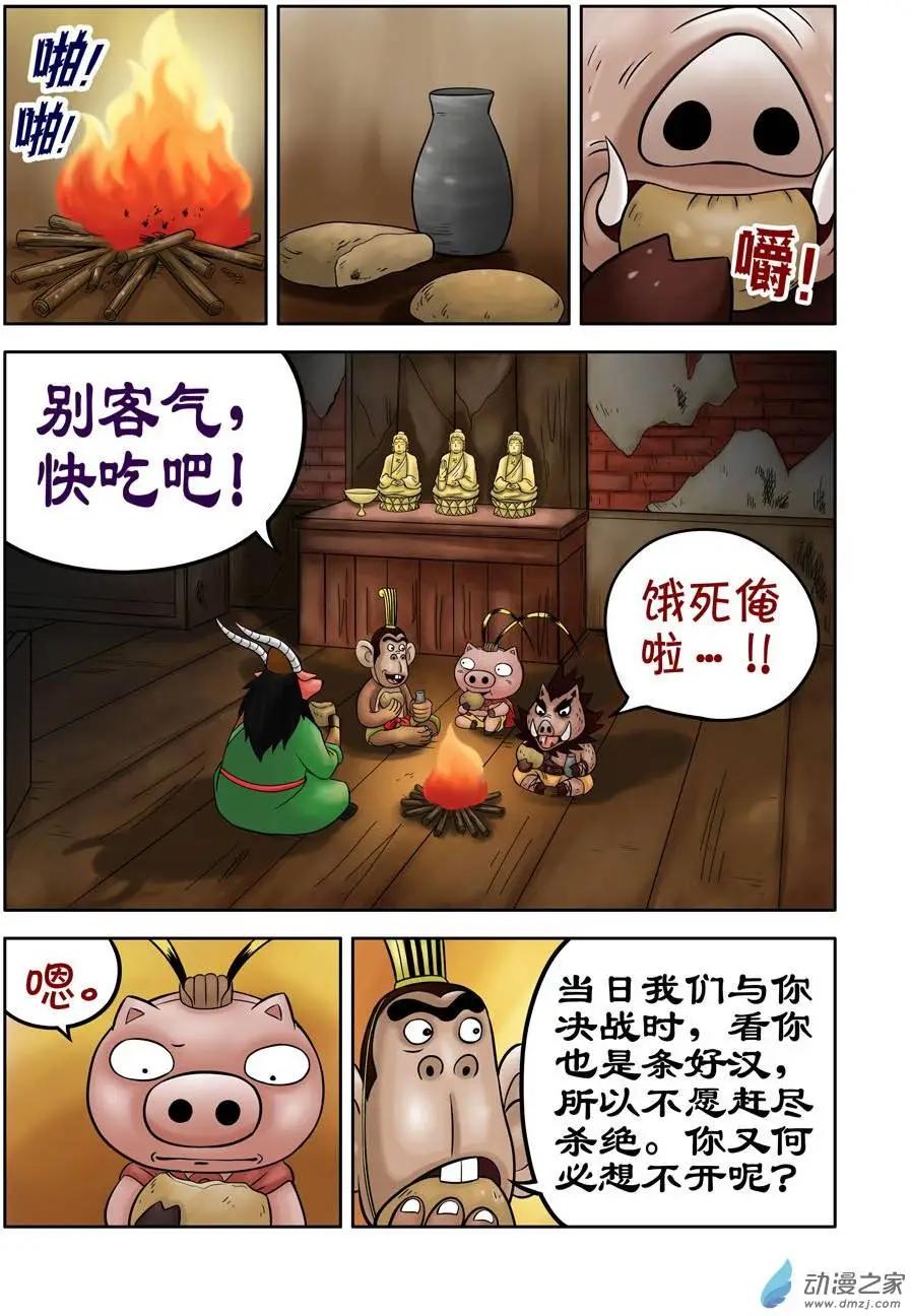 第31回-第31话