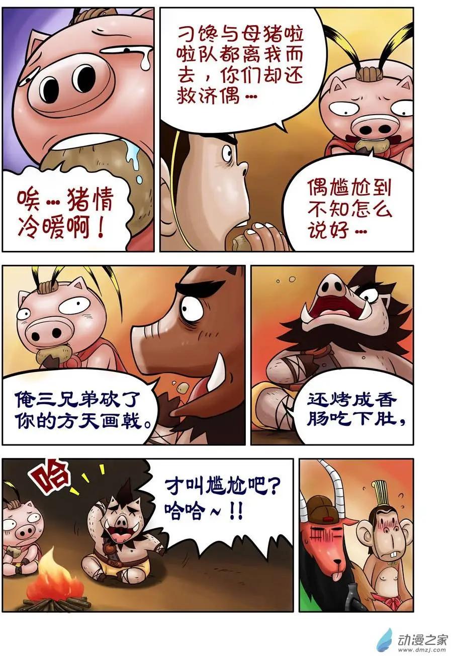 第31回-第31话