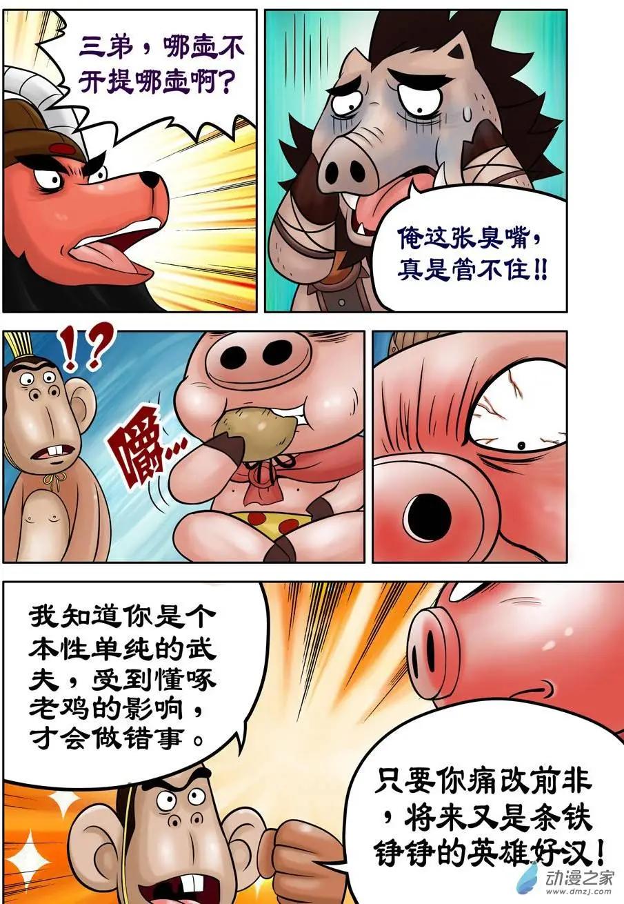 第31回-第31话