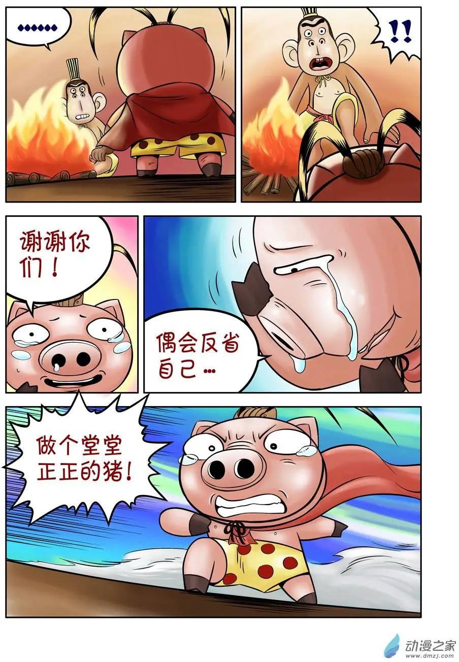 第31回-第31话