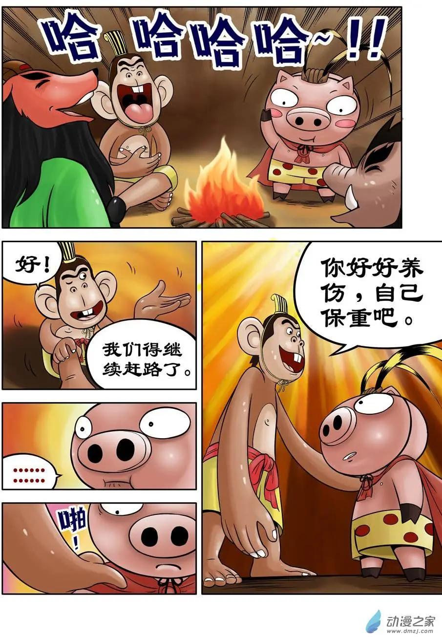 第31回-第31话