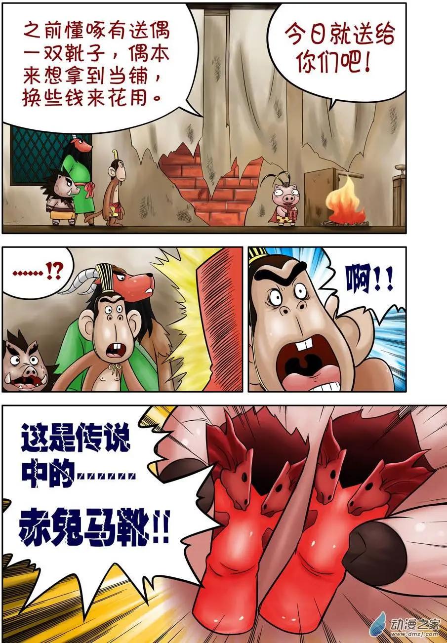 第31回-第31话