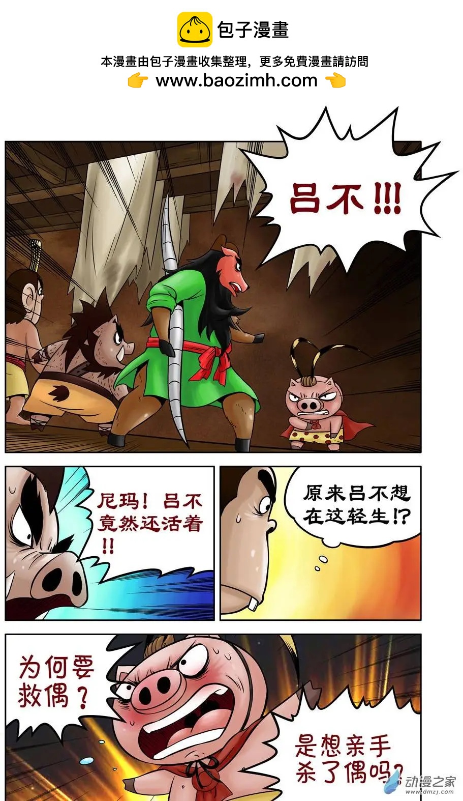 第31回-第31话