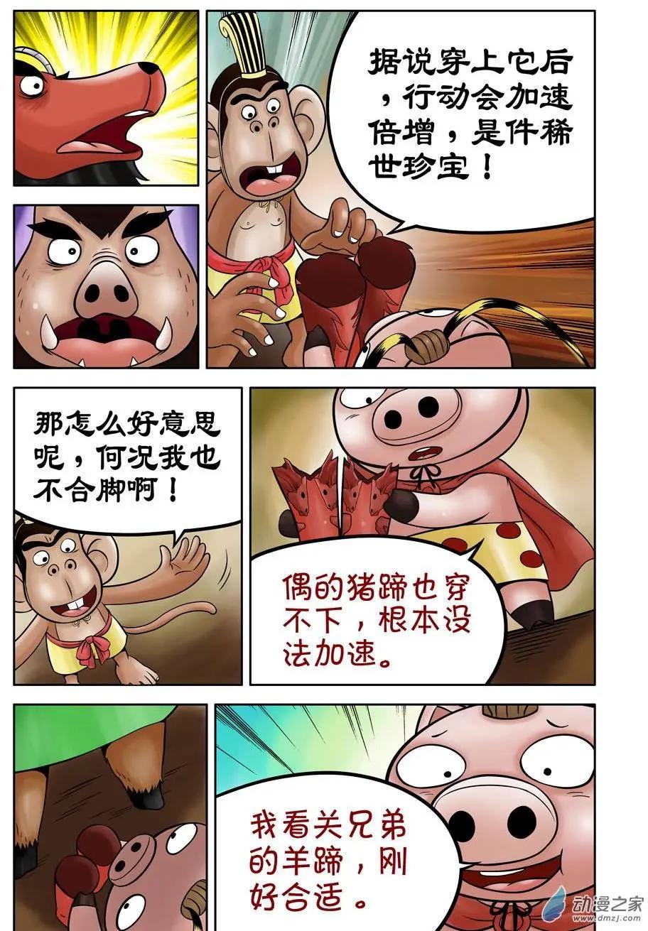 第31回-第31话