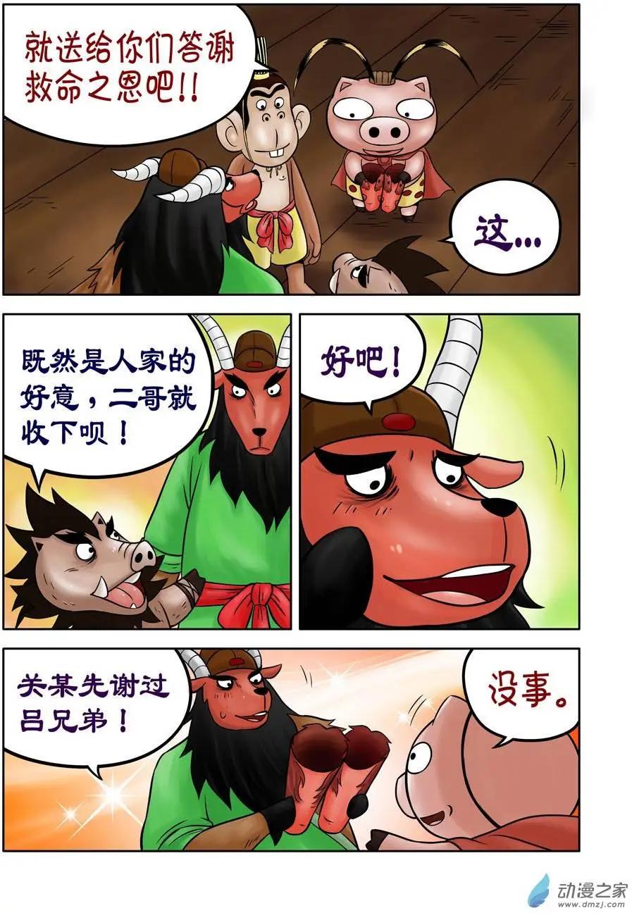 第31回-第31话
