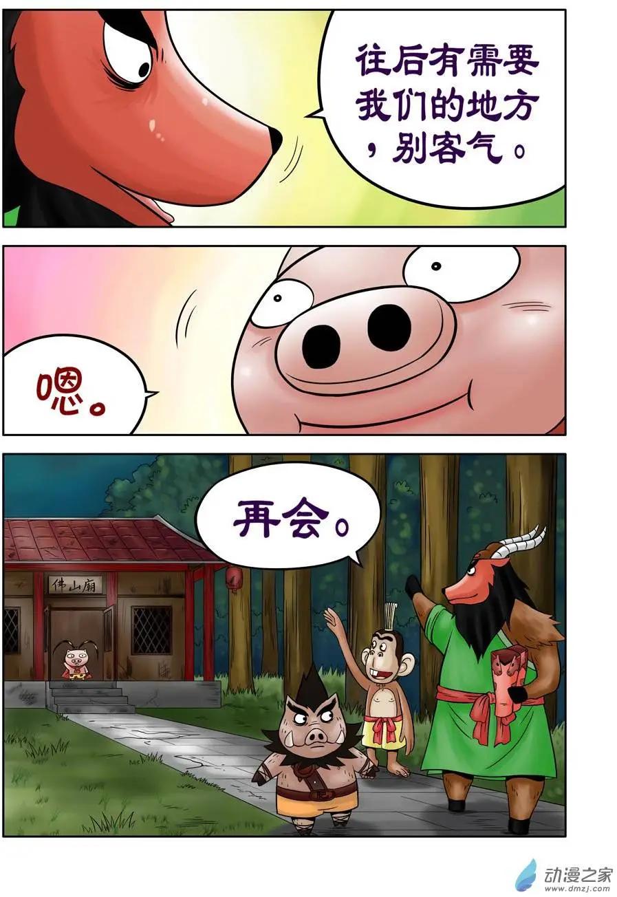 第31回-第31话