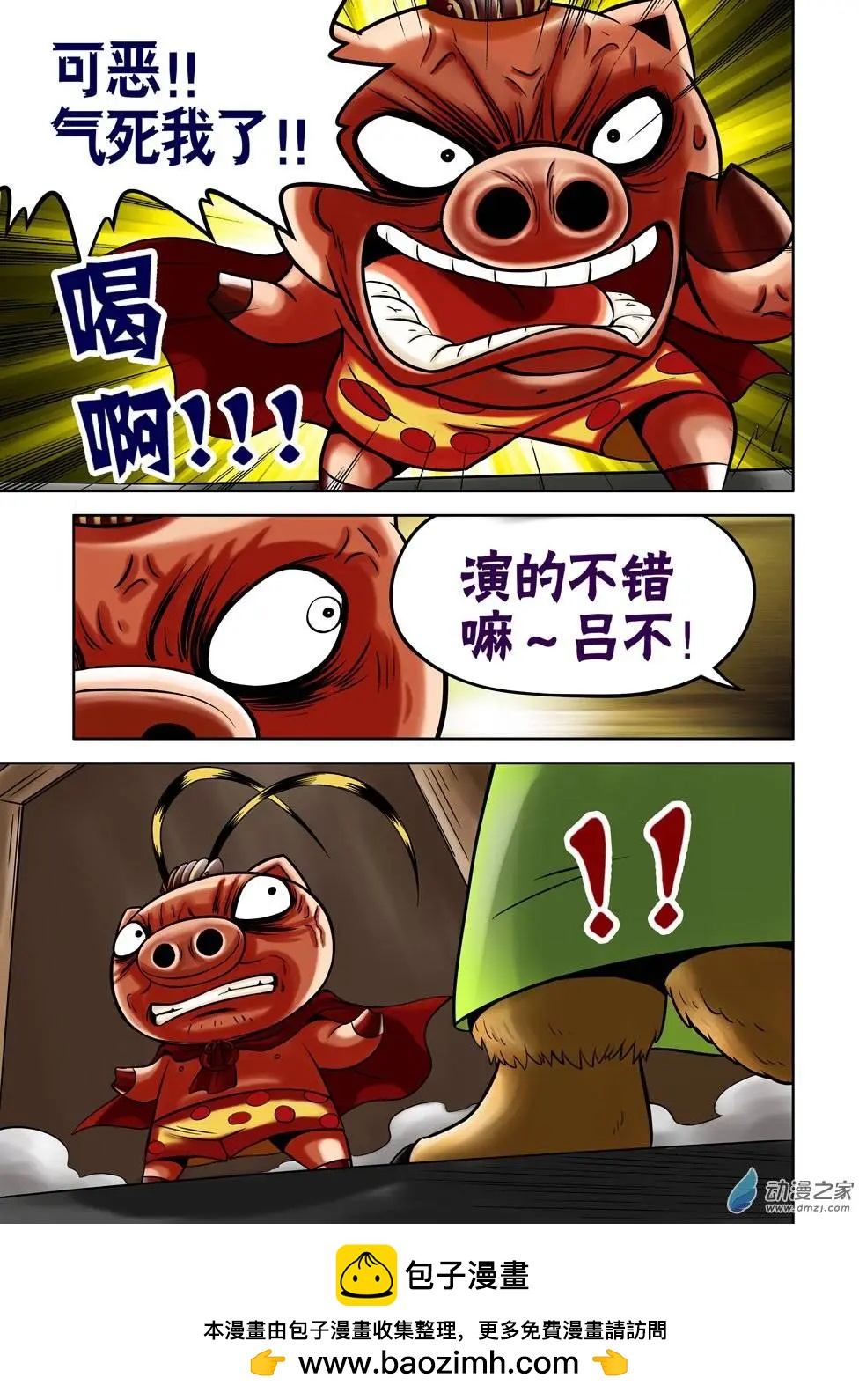 第31回-第31话