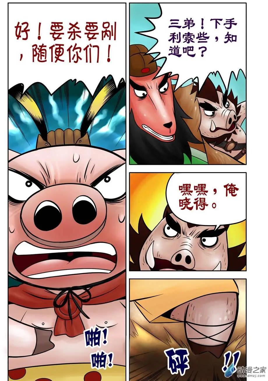 第31回-第31话