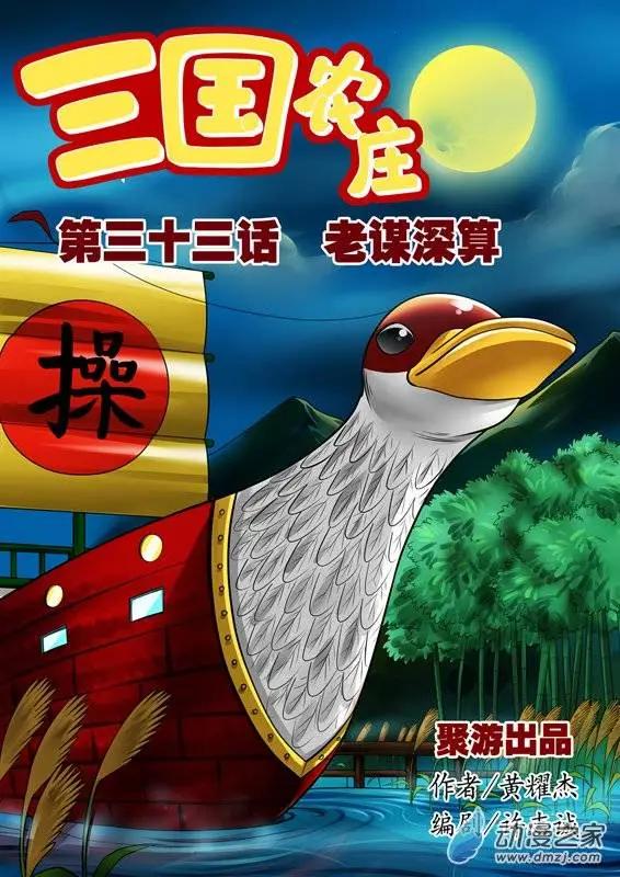 第33回-第33话