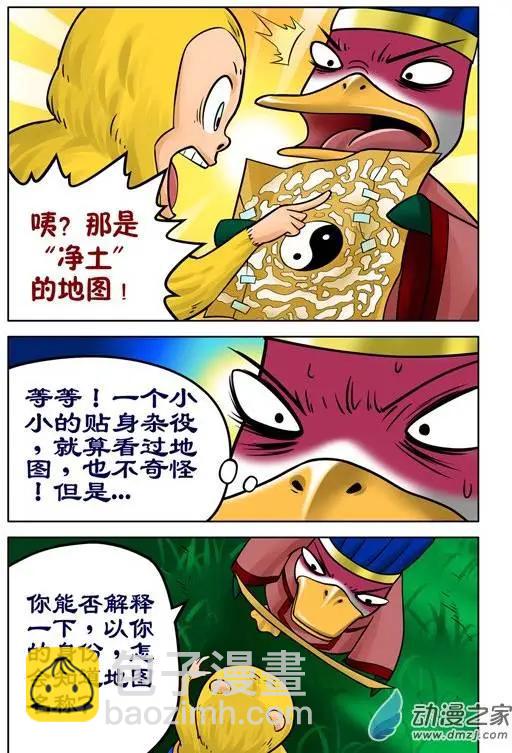 第33回-第33话