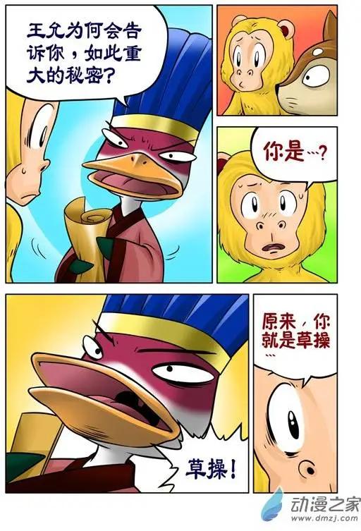 第33回-第33话