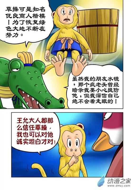第33回-第33话