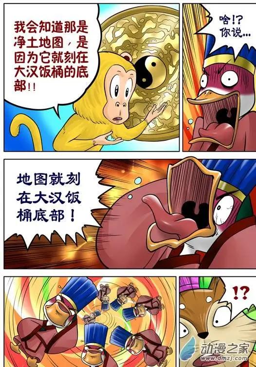 第33回-第33话