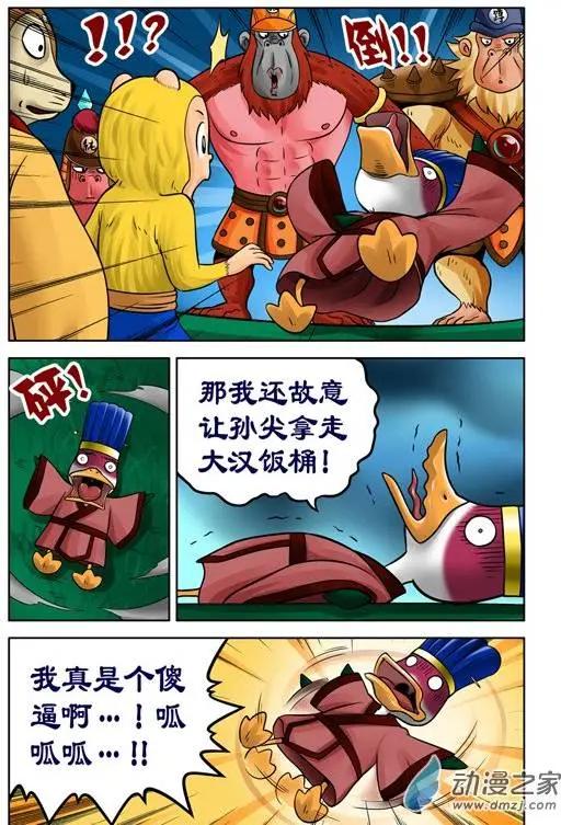 第33回-第33话
