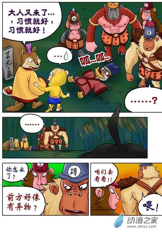 第33回-第33话