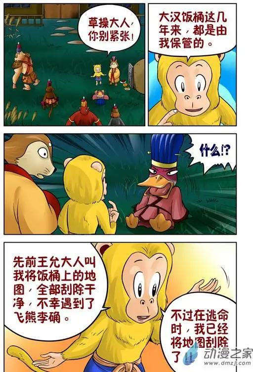 第33回-第33话