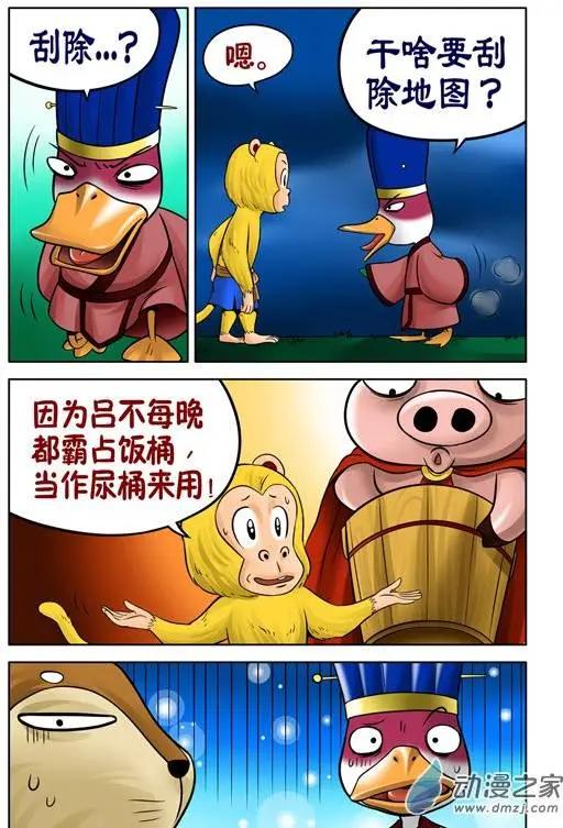 第33回-第33话