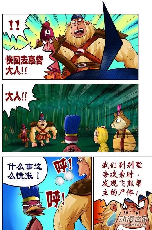 第33回-第33话