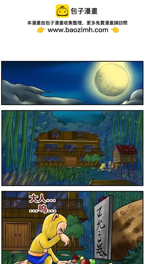 第33回-第33话